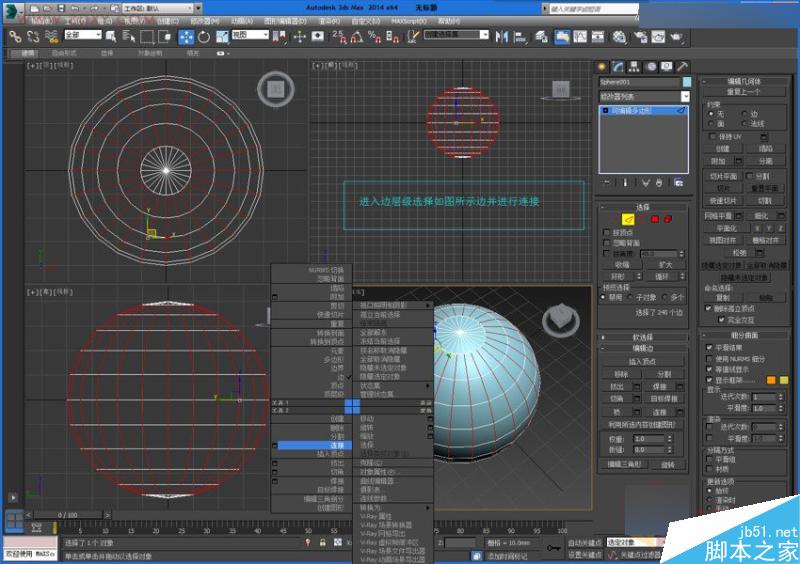 3DMAX毛发修改器打造仙人球建模的方法详解