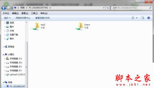 Win7系统访问网上邻居要输入账户密码才可以进入的原因及解决方法图文教程