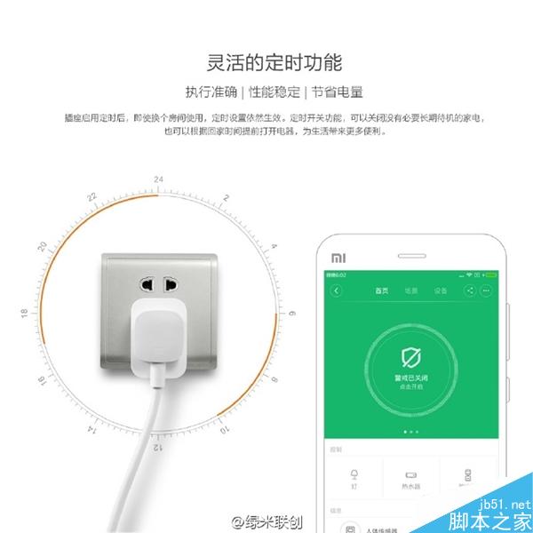 小米智能插座紫蜂版正式发布:新增感应开灯功能 更加节能