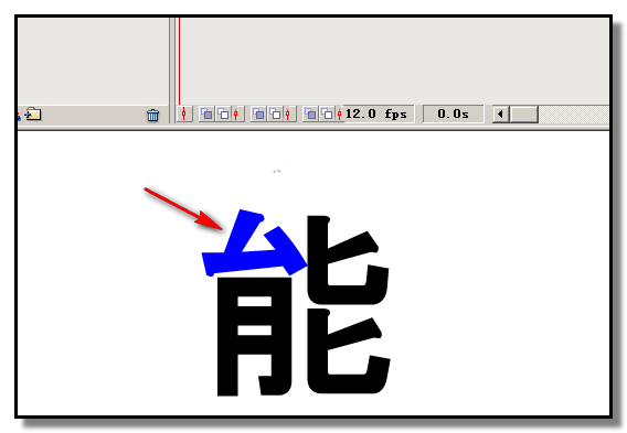 flash怎么制作彩色的文字?