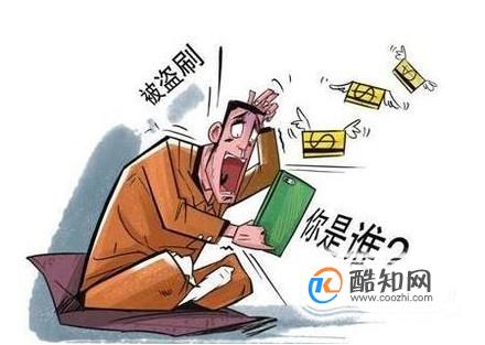 信用卡有可能被封卡或降额度的不良用卡习惯