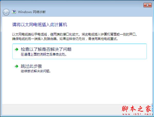 Win7系统wifi信号后出现感叹号怎么办 Win7连接wifi后出现感叹号三种原因和解决方法