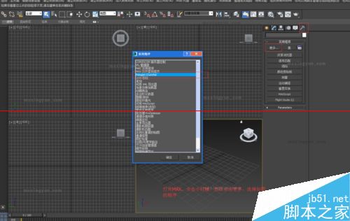 3dmax高精模型减面插件怎么安装使用？