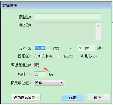 用FLASH模拟水满则溢的动画