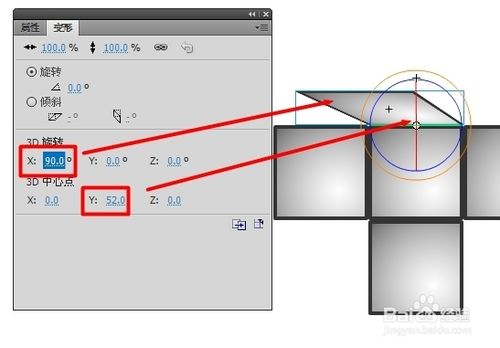 Flash制作旋转的3D立体盒动画教程