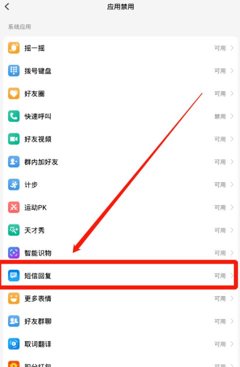 小天才电话手表怎么发短信? 小天才手表发短信的教程