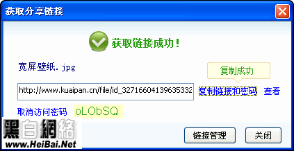 金山快盘使用方法及功能特点介绍