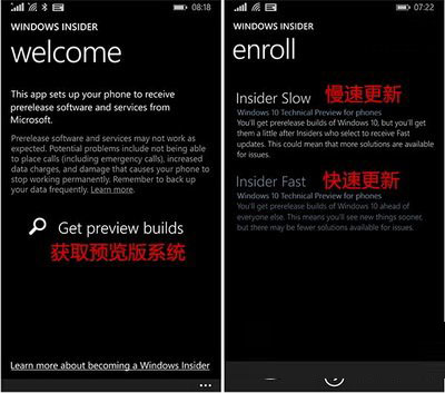 wp8.1更新升级win10手机预览版10051步骤图文流程