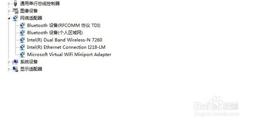 怎么隐藏惠普笔记本MicrosoftVirtual WiFi Miniport（wifi开关）？