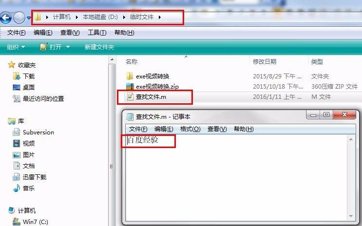 Win7/Win8/Win10如何搜索任意文件任意内容?