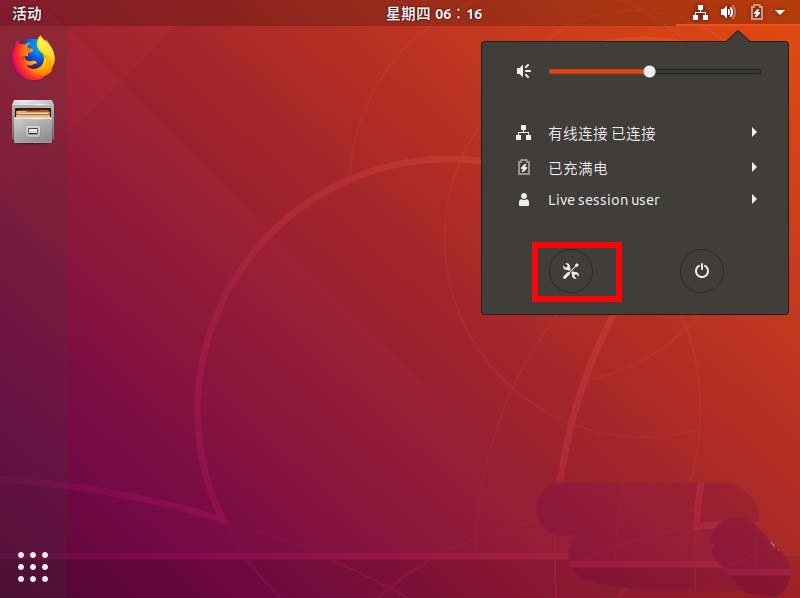 ubuntu18.04怎么设置用户动自动登录?