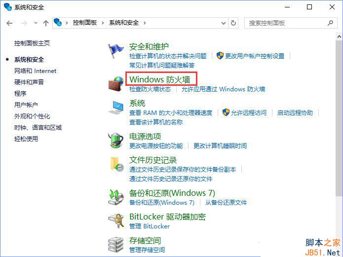 Win10怎么设置TCP/IP筛选功能？Win10系统设置TCP/IP筛选功能的方法