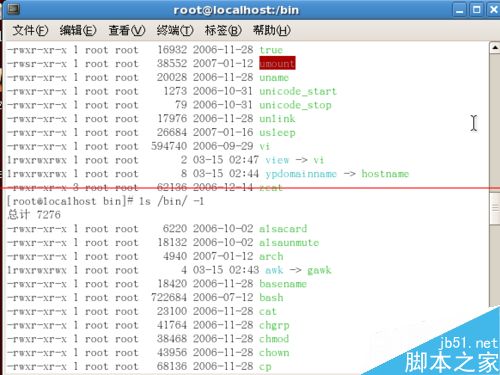 利用linux命令查看某个目录的内容的教程