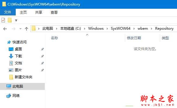 Win10系统开机弹出dfrgfat.exe应用程序错误的原因及解决方法图文教程