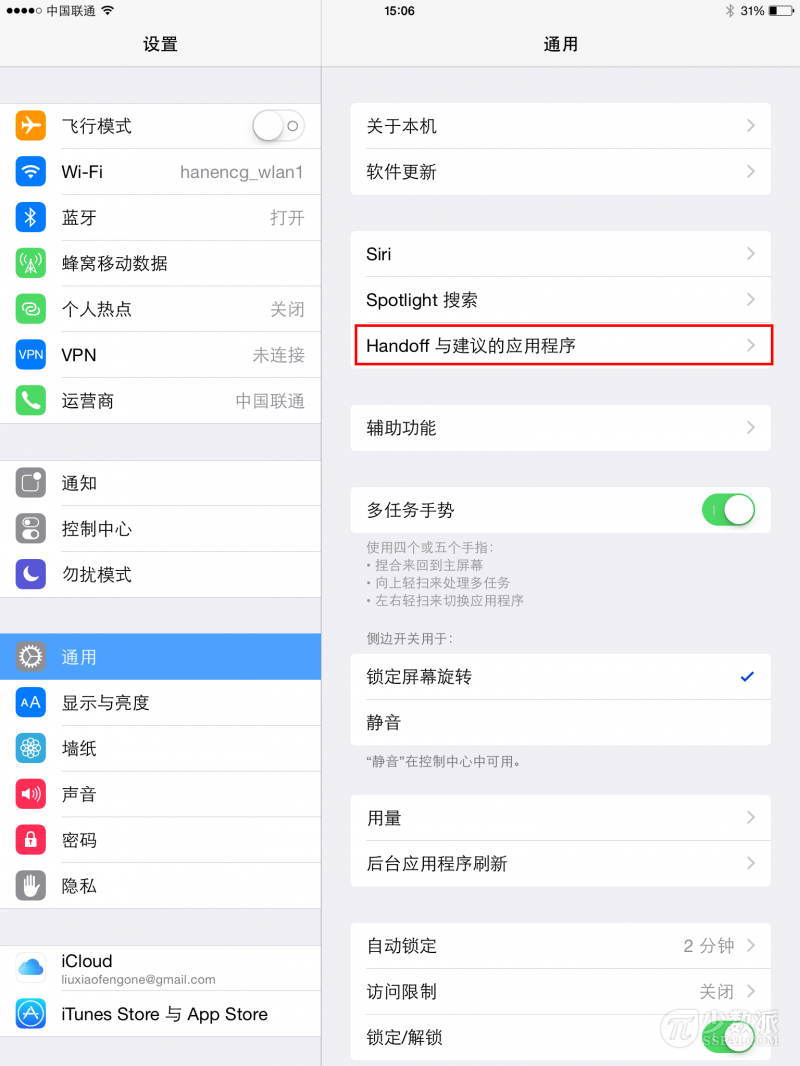 使用iPad回复或者发送短信给你的iPhone手机好友