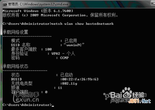 win7笔记本的虚拟热点设置方法让笔记本变成wifi无限网教程