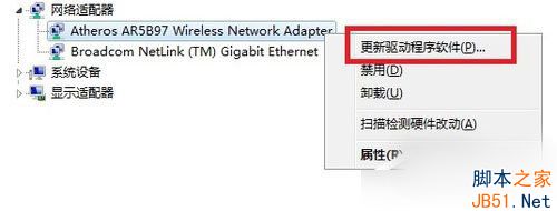 Win7系统怎么更新无线网卡驱动？win7系统更新无线网卡驱动的方法