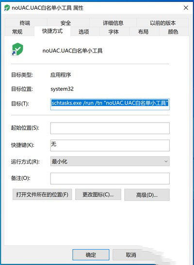 Win10 UAC弹窗太烦但又不能关怎么办?