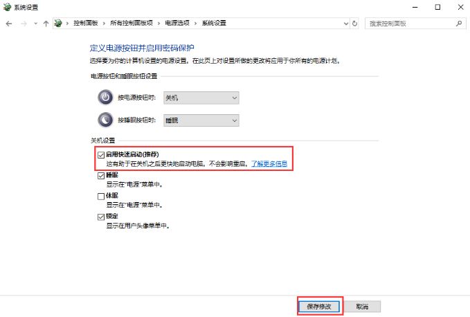 Win10开机慢怎么办 手把手教你解决电脑开机缓慢问题