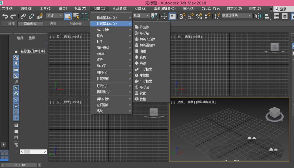 3dsMax2018切角怎么创建立体图形?