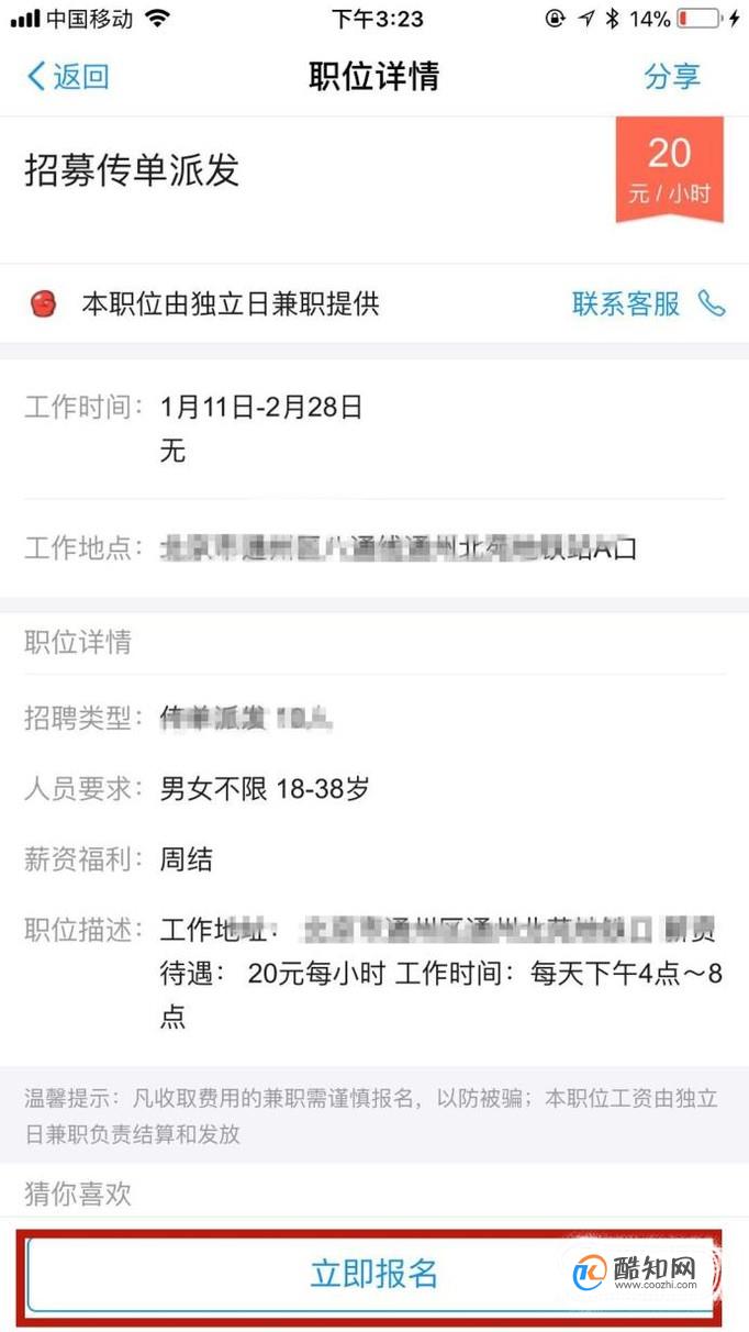 怎样通过支付宝兼职