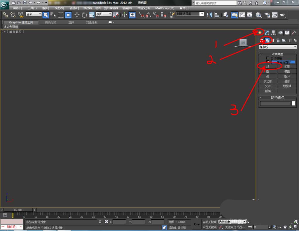 3Dmax怎么建模花瓶并添加瓷器材质?