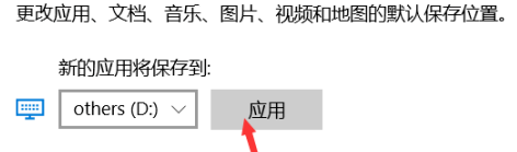 win10商店下载路径怎么更改 win10商店下载路径更改方法