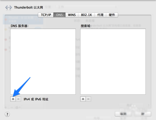 苹果Mac快速切换DNS地址的方法图文详解