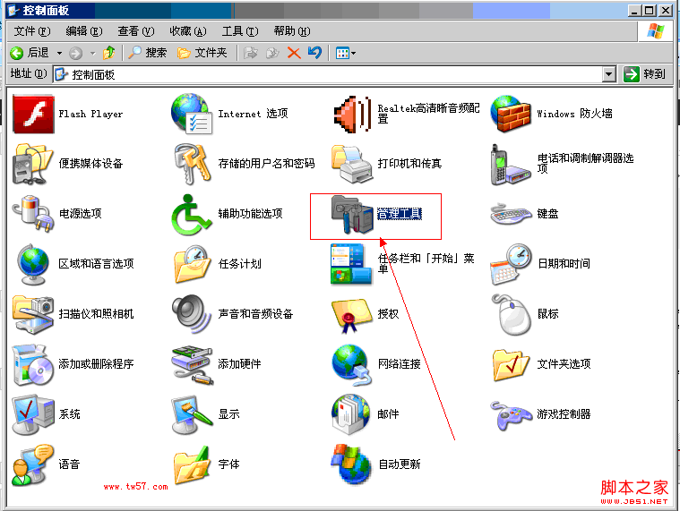 Windows服务打开的多种方法(计算机管理/运行命令/控制面板等等)