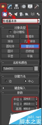 3DsMax中怎么绘制垃圾桶模型建模?