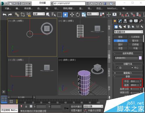 3ds Max 2015中怎么制作笔筒模型?