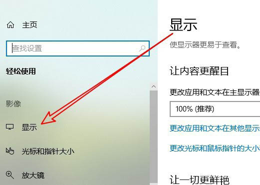 小米笔记本怎么设置自动隐藏滚动条?