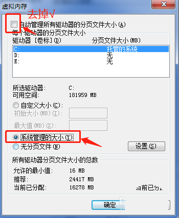 Win7怎么更改缓存空间? Win7设置缓存空间的技巧