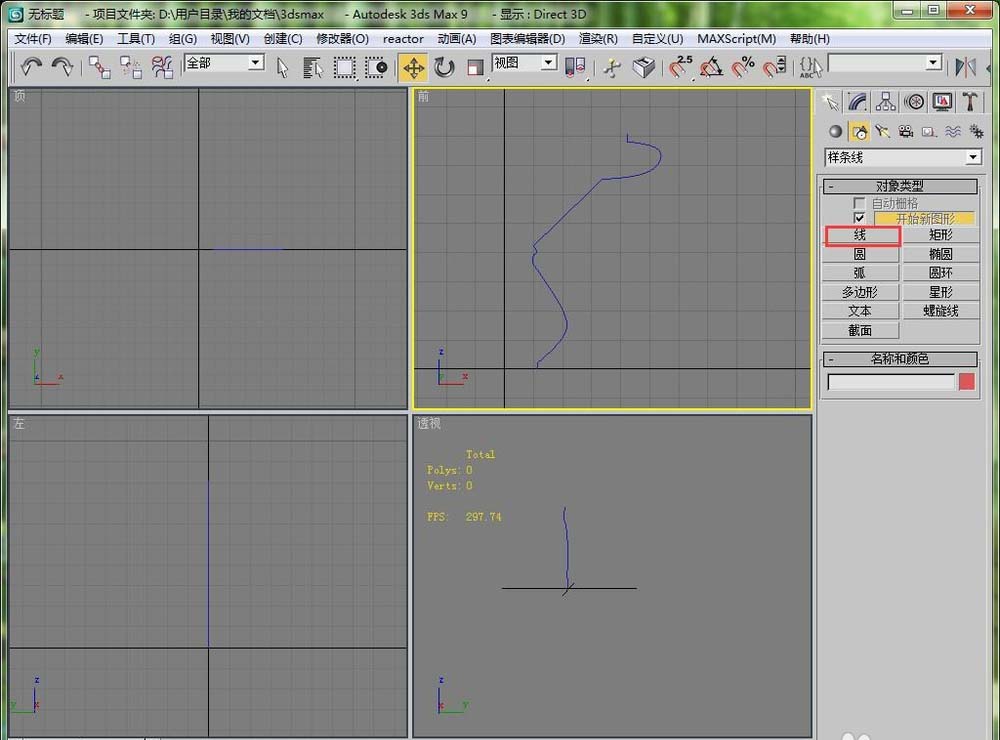 3dmax怎么绘制一个小区景观喷泉的模型?