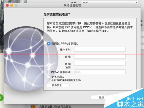 MacBook怎么使用PPPoe拨号有线上网？