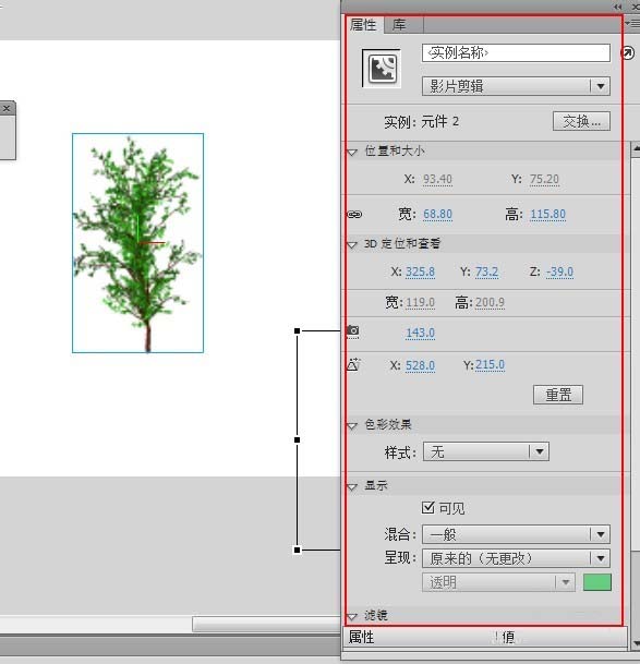 Flash cs6影片剪辑之3d相关属性设置?