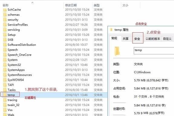 win10epic安装错误2503怎么办?