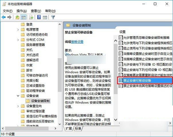 Win10怎么禁用U盘？2种方法设置Win10 U盘禁用图文教程