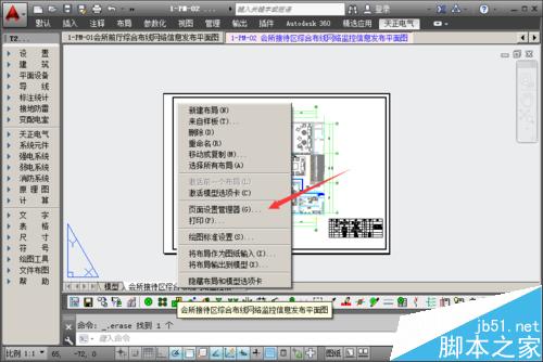 批量将dwg文件转换为pdf文件的详细教程(不使用第三方软件)