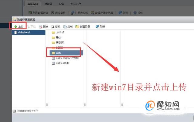 如何在Vmware ESXI中安装Win7系统