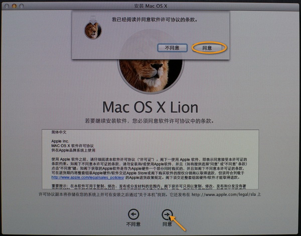 MAC OS X Lion启动U盘制作和使用U盘安装系统图文教程