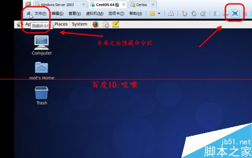 vmware10虚拟机怎么隐藏菜单工具栏？