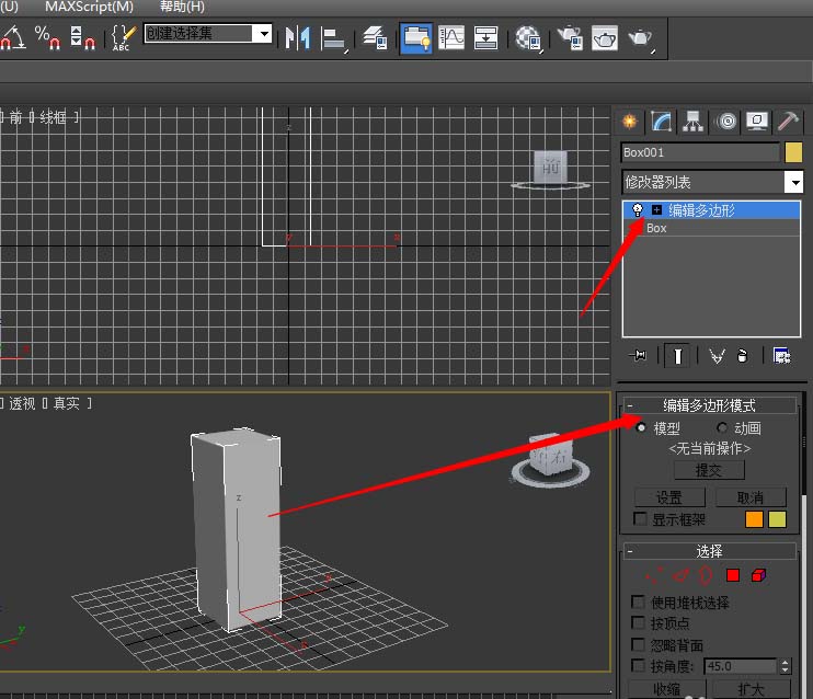 3DMAX2012怎么给波安装盒贴图?