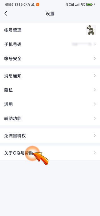 qq群主怎么转让不了指定的人