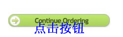 用支付宝购买美国空间的支付方法 图文教程