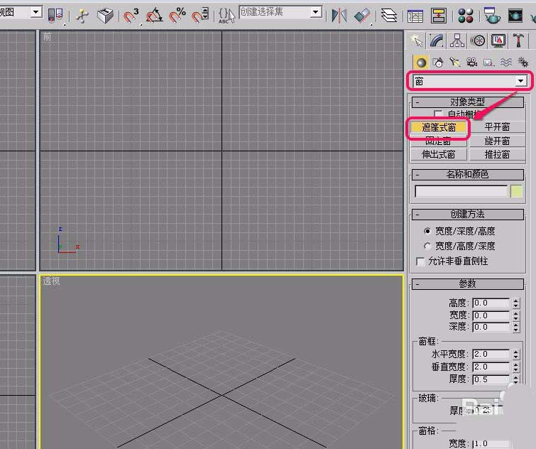 3dsmax怎么建模遮篷式窗户模型?