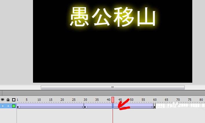 Flash CS6怎么设计隐隐发光的文字?