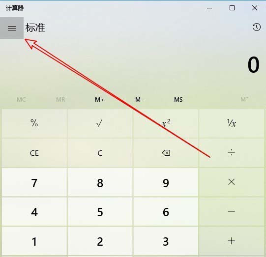 win10计算器怎么进行体积转换?