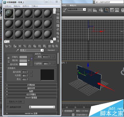 3dmax2014怎么贴图? 3dmax贴图的实例教程