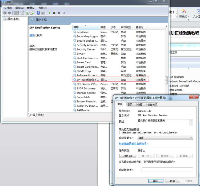 腾讯云主机上使用Windows系统时的激活与更新操作教程